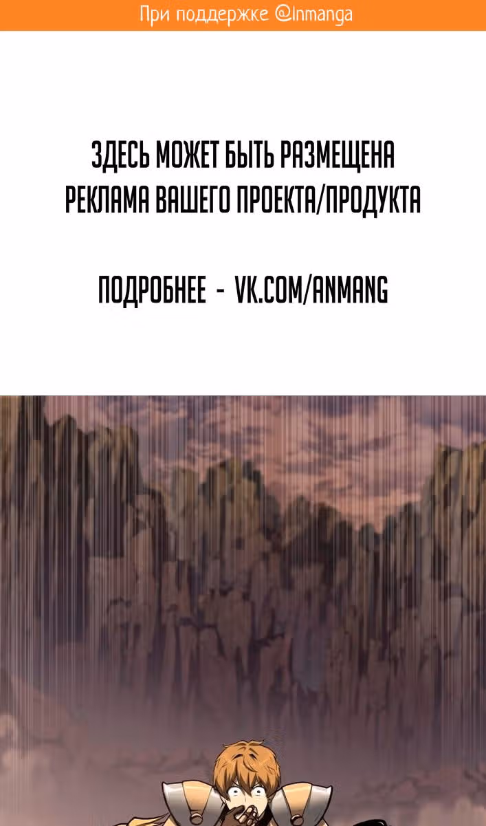 Король-рыцарь, вернувшийся с богом — Том 1 · Глава 64, страница 2