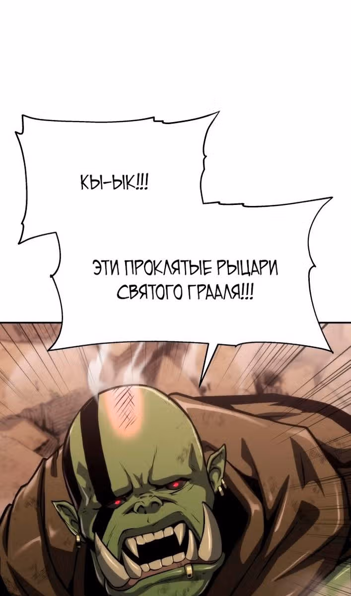 Король-рыцарь, вернувшийся с богом — Том 1 · Глава 64, страница 24