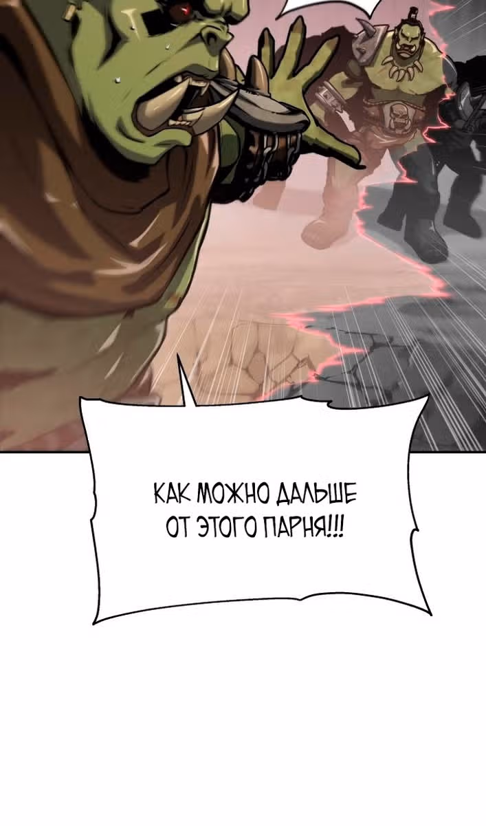 Король-рыцарь, вернувшийся с богом — Том 1 · Глава 64, страница 37