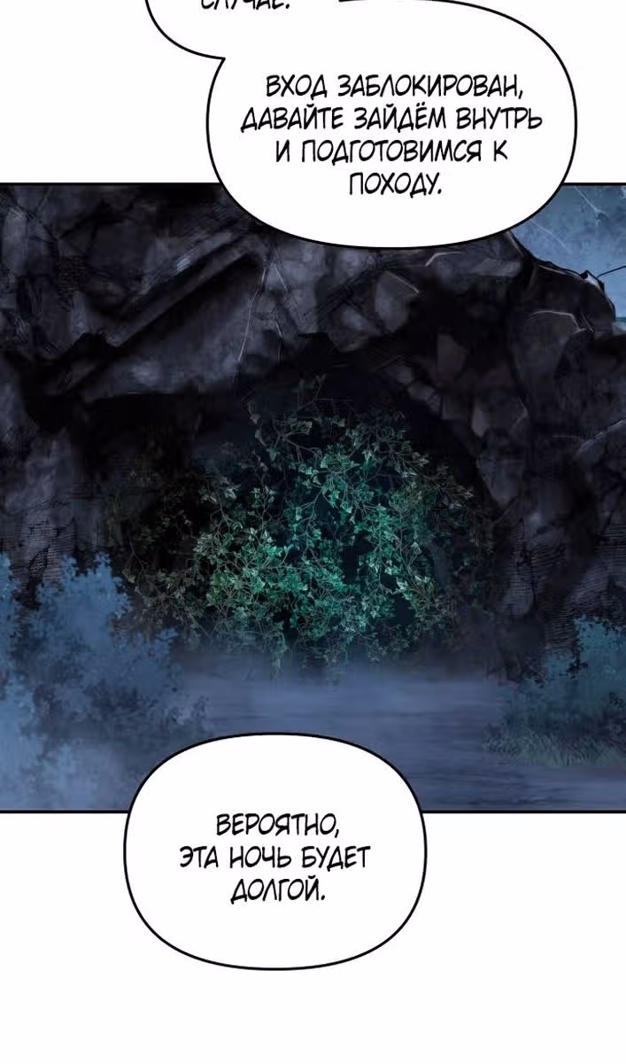 Король-рыцарь, вернувшийся с богом — Том 1 · Глава 64, страница 66