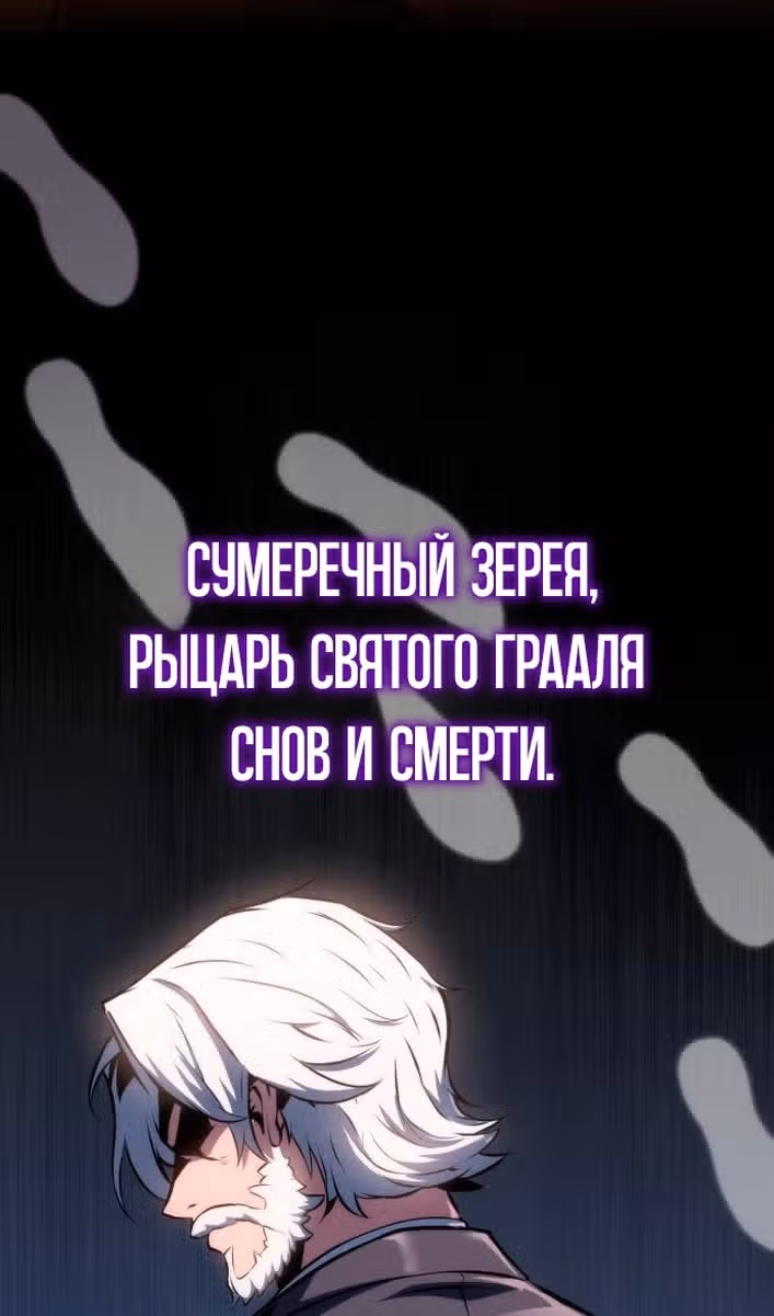 Король-рыцарь, вернувшийся с богом — Том 1 · Глава 64, страница 82
