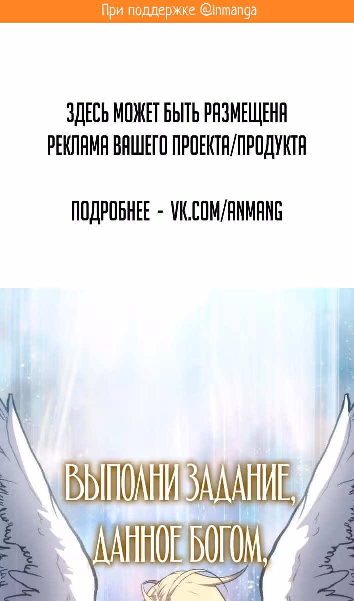 Король-рыцарь, вернувшийся с богом — Том 1 · Глава 66, страница 2