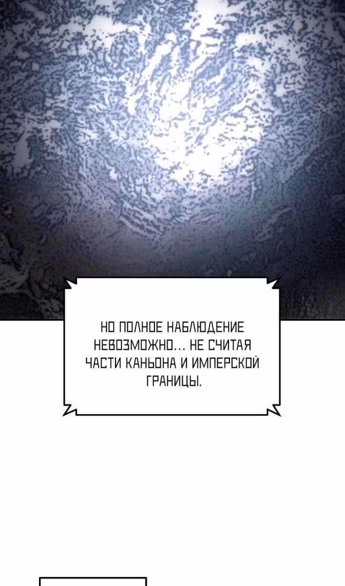 Король-рыцарь, вернувшийся с богом — Том 1 · Глава 66, страница 101