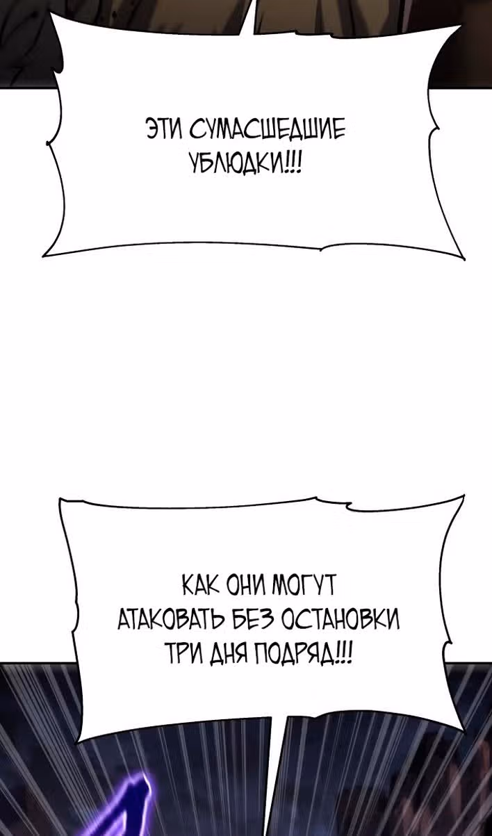 Король-рыцарь, вернувшийся с богом — Том 1 · Глава 66, страница 13