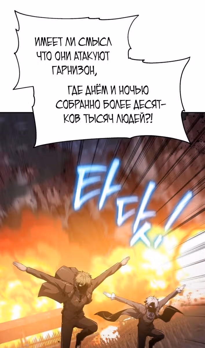 Король-рыцарь, вернувшийся с богом — Том 1 · Глава 66, страница 18