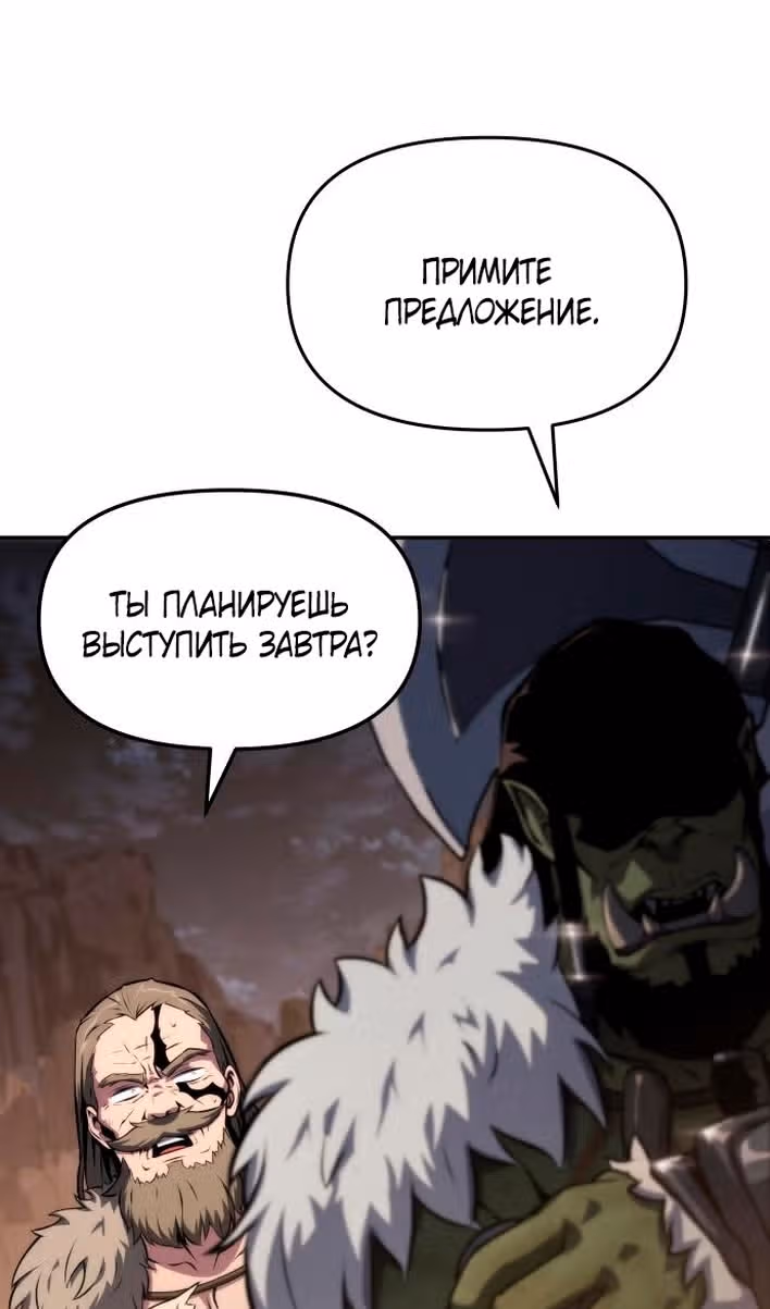 Король-рыцарь, вернувшийся с богом — Том 1 · Глава 66, страница 59