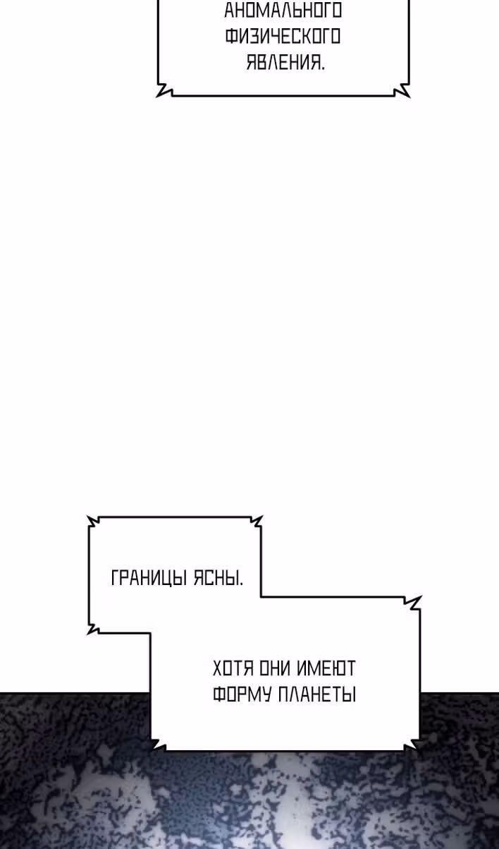 Король-рыцарь, вернувшийся с богом — Том 1 · Глава 66, страница 100
