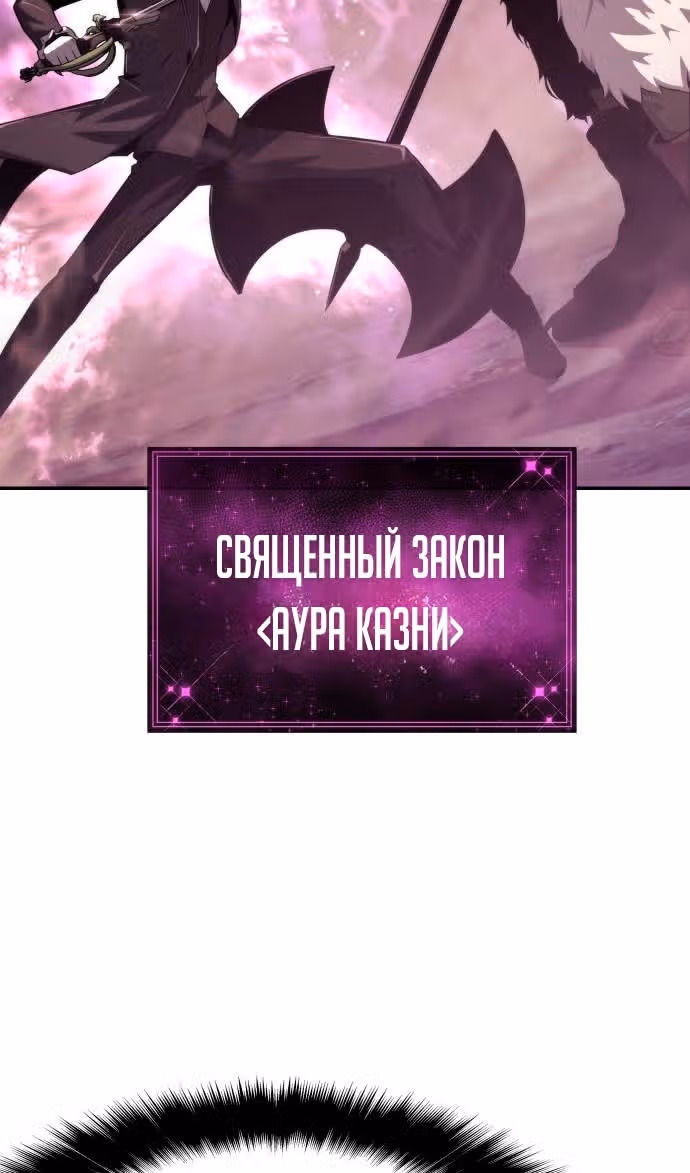 Король-рыцарь, вернувшийся с богом — Том 1 · Глава 67, страница 75