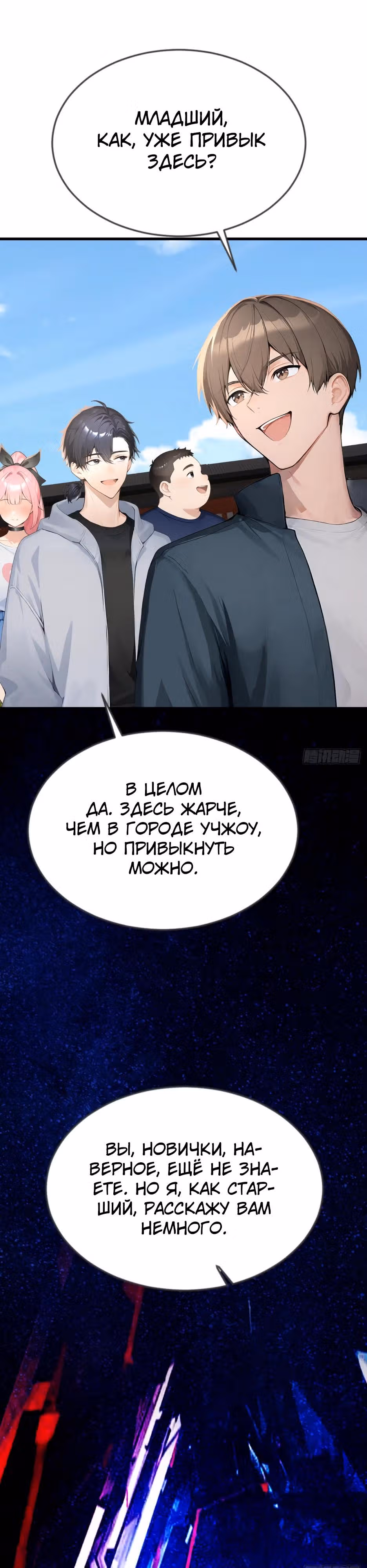 Я приручаю зверо-девушек! — Том 1 · Глава 48, страница 11