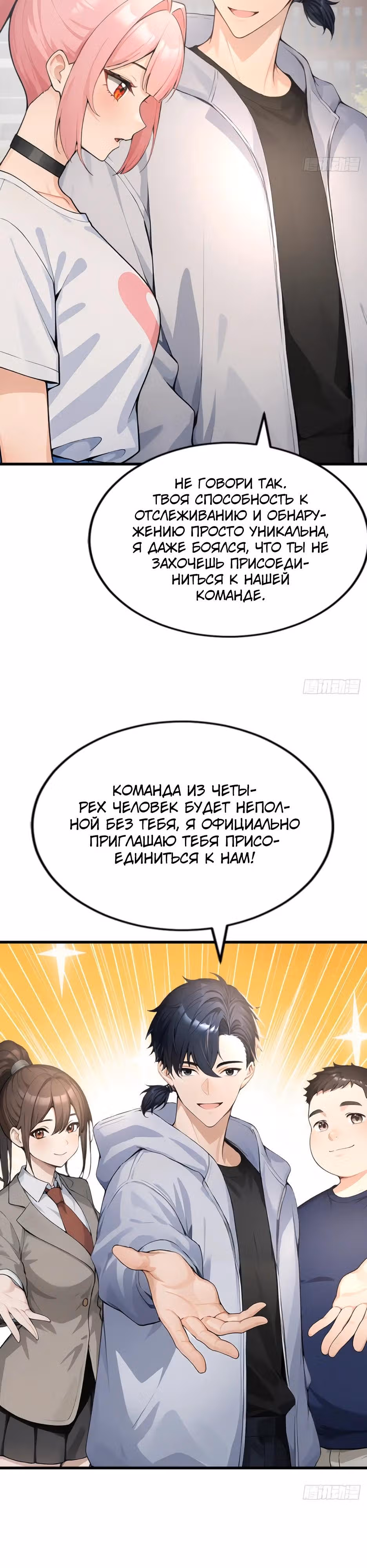 Я приручаю зверо-девушек! — Том 1 · Глава 48, страница 16