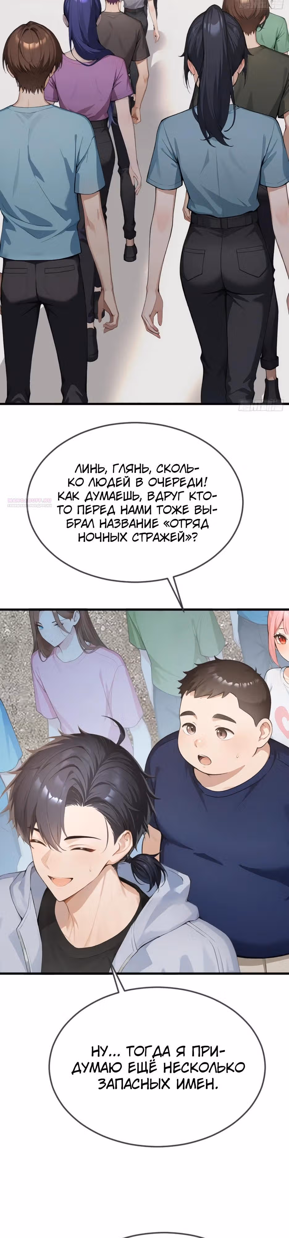 Я приручаю зверо-девушек! — Том 1 · Глава 48, страница 22