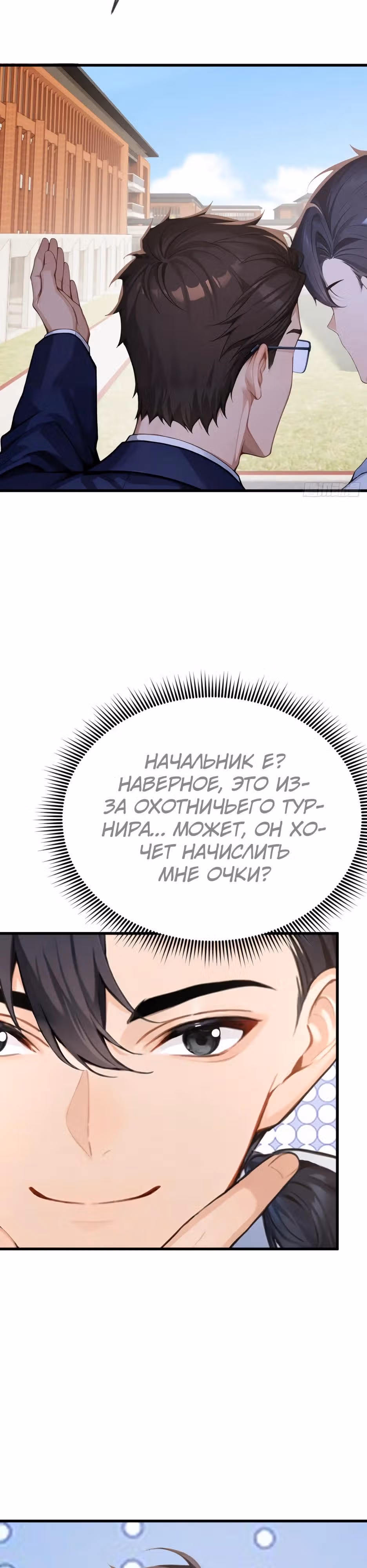 Я приручаю зверо-девушек! — Том 1 · Глава 48, страница 24
