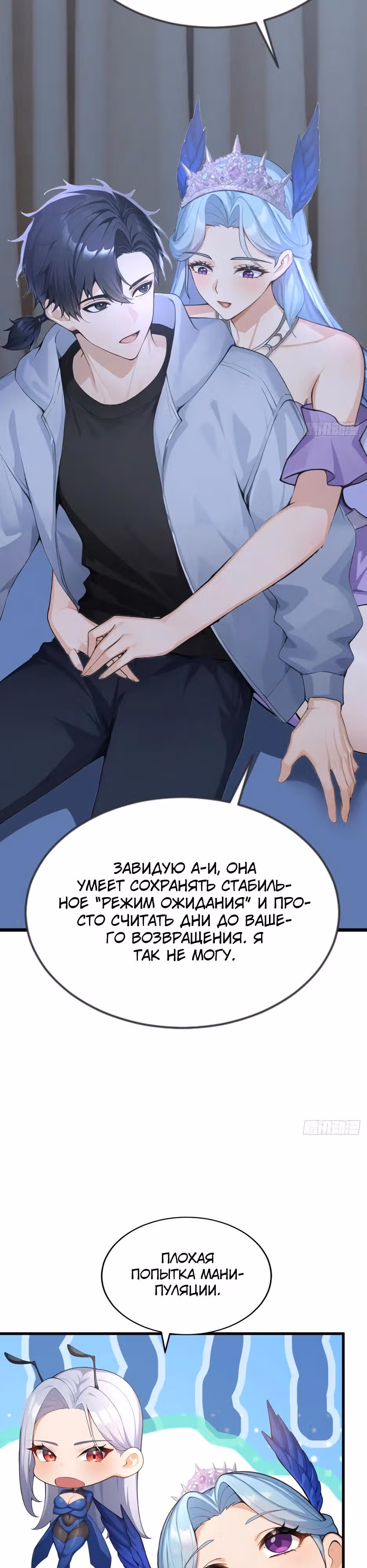 Я приручаю зверо-девушек! — Том 1 · Глава 48, страница 5