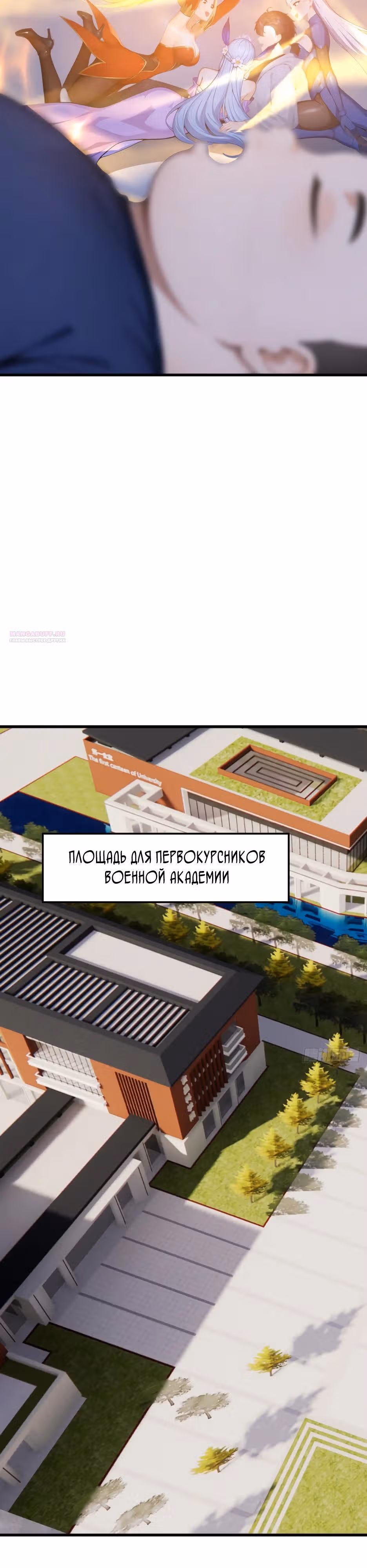 Я приручаю зверо-девушек! — Том 1 · Глава 48, страница 10