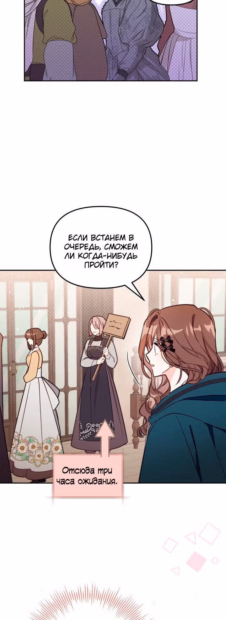Здесь нет места фальшивкам — Том 1 · Глава 48, страница 21