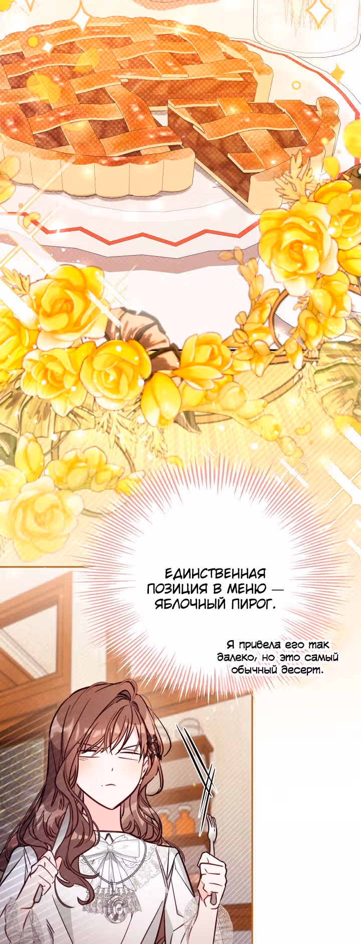 Здесь нет места фальшивкам — Том 1 · Глава 48, страница 32