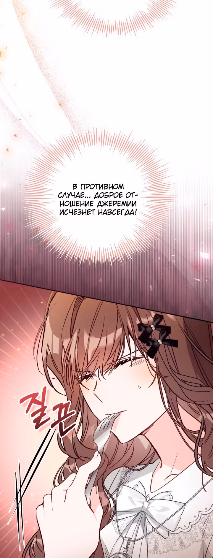 Здесь нет места фальшивкам — Том 1 · Глава 48, страница 35