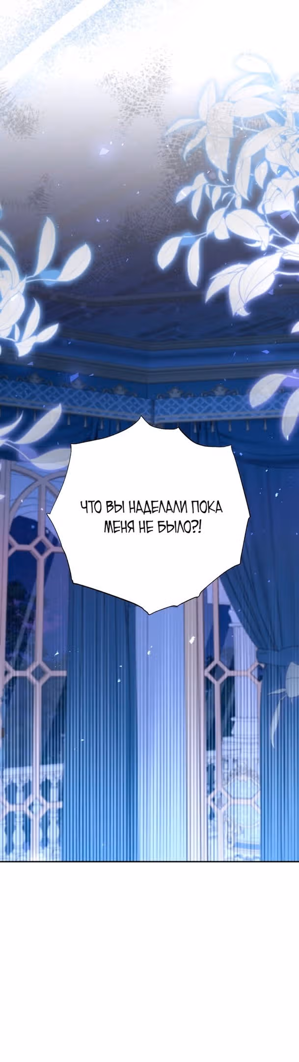 Здесь нет места фальшивкам — Том 1 · Глава 50, страница 35