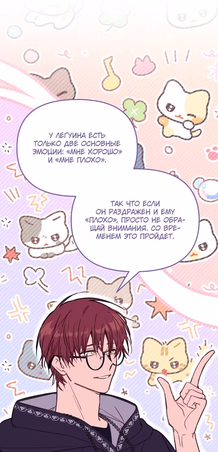 Здесь нет места фальшивкам — Том 1 · Глава 51, страница 45