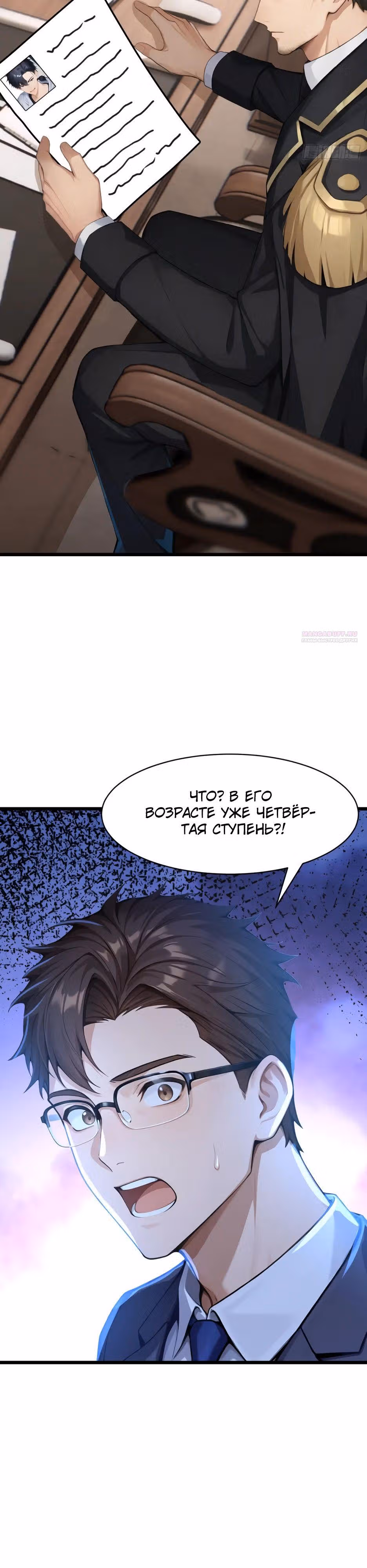 Я приручаю зверо-девушек! — Том 1 · Глава 46, страница 14