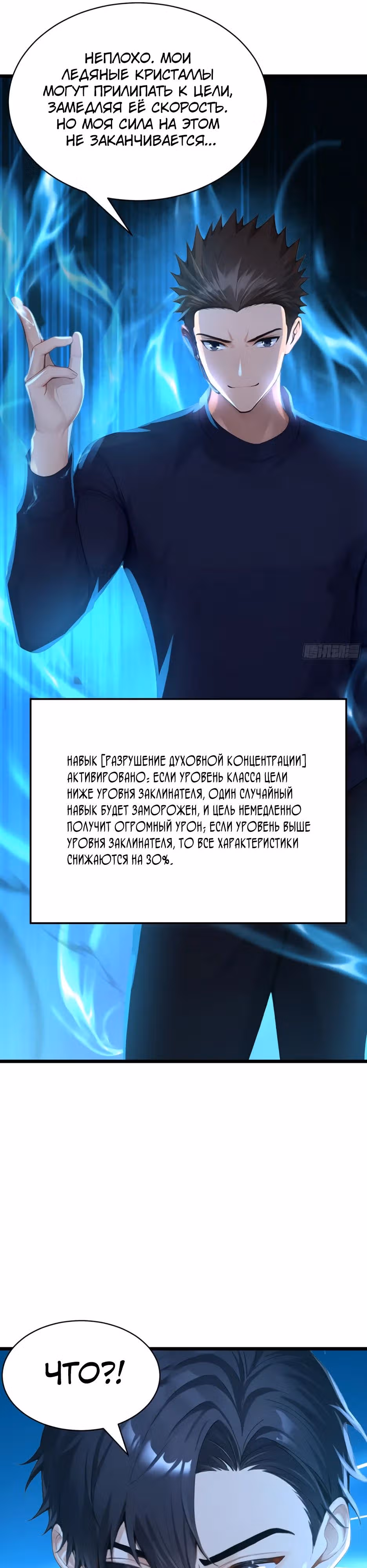 Я приручаю зверо-девушек! — Том 1 · Глава 46, страница 7
