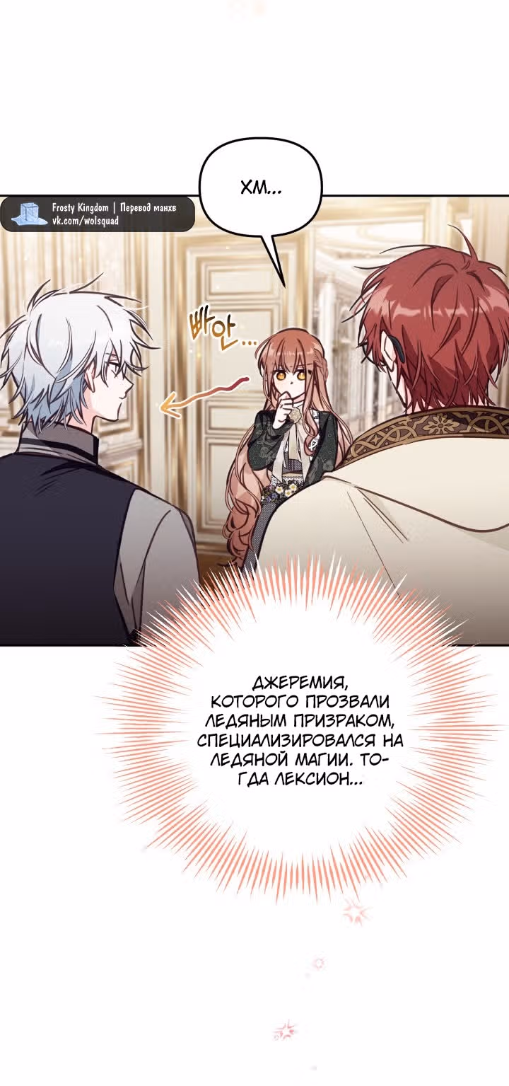 Здесь нет места фальшивкам — Том 1 · Глава 52, страница 34