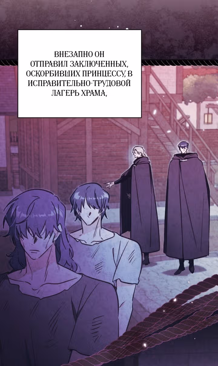 Здесь нет места фальшивкам — Том 1 · Глава 52, страница 55