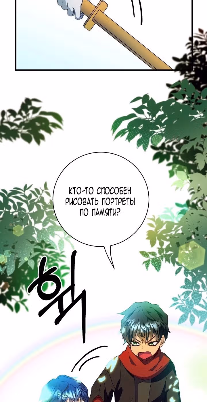 Принцесса хочет спокойно умереть! — Том 1 · Глава 25, страница 2