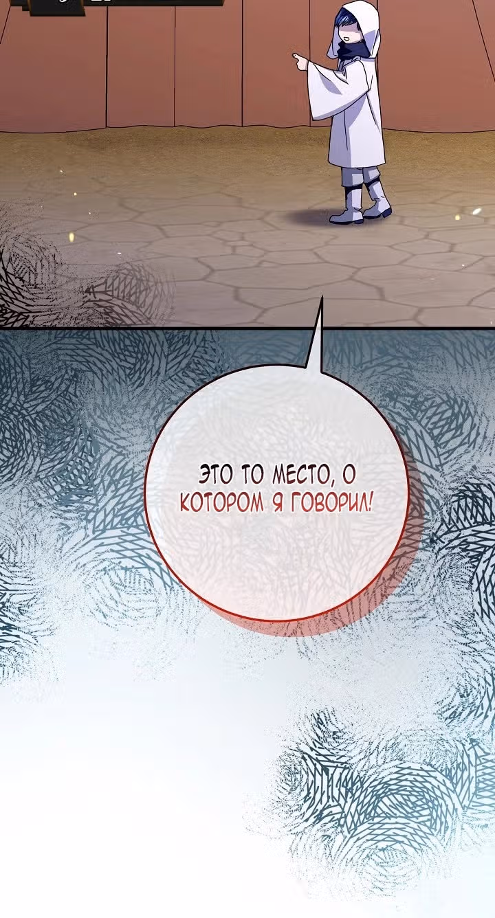 Принцесса хочет спокойно умереть! — Том 1 · Глава 25, страница 56