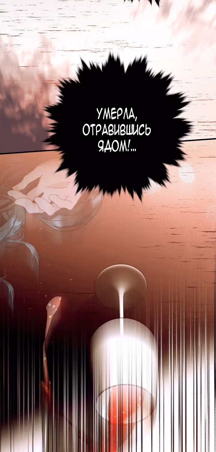 Принцесса хочет спокойно умереть! — Том 1 · Глава 26, страница 33