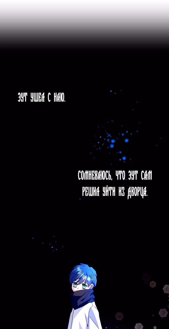 Принцесса хочет спокойно умереть! — Том 1 · Глава 27, страница 25