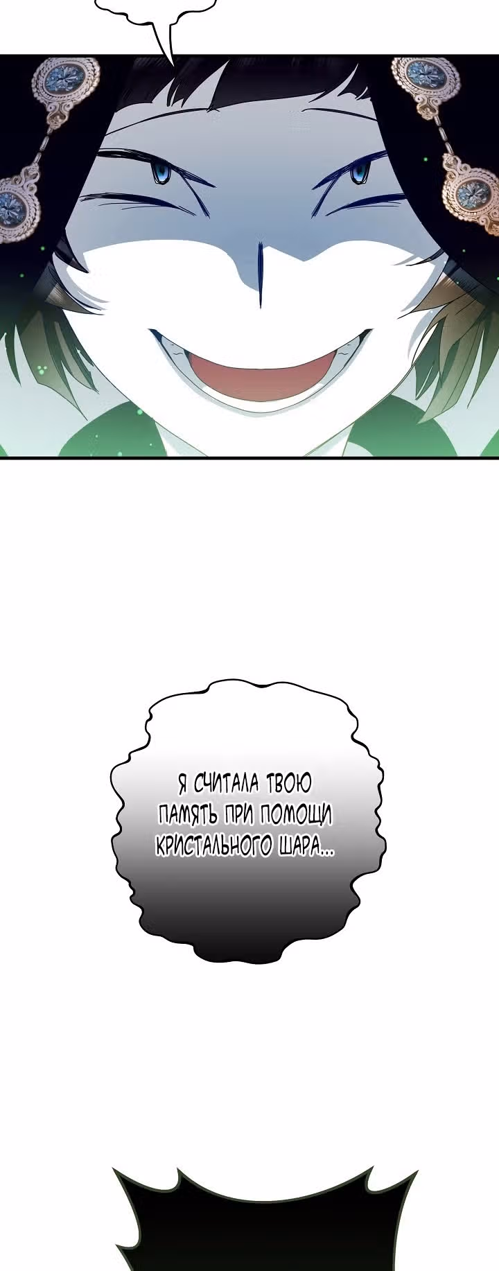 Принцесса хочет спокойно умереть! — Том 1 · Глава 28, страница 25