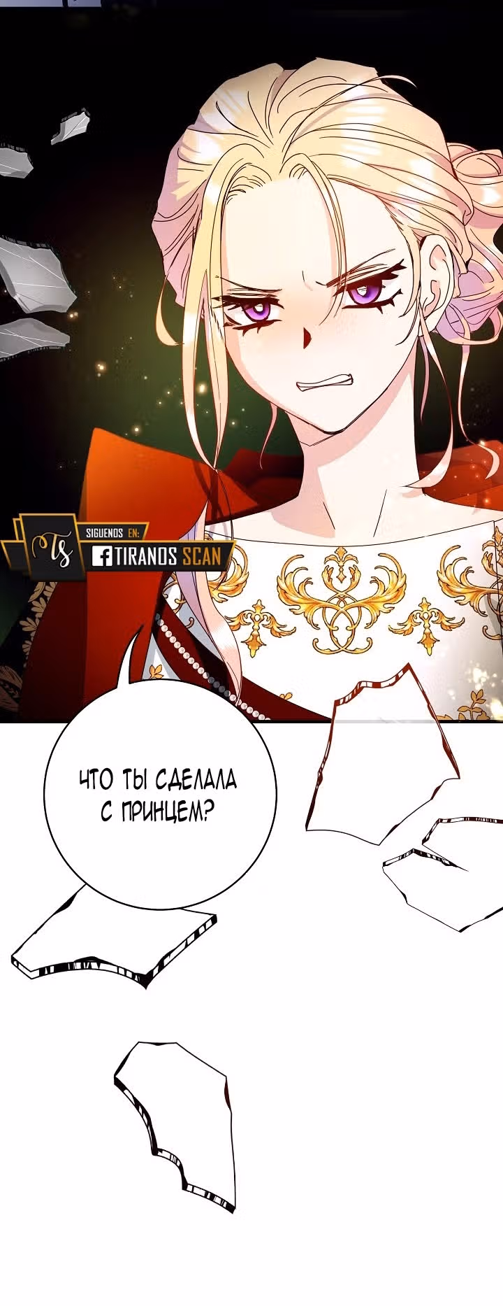 Принцесса хочет спокойно умереть! — Том 1 · Глава 28, страница 38