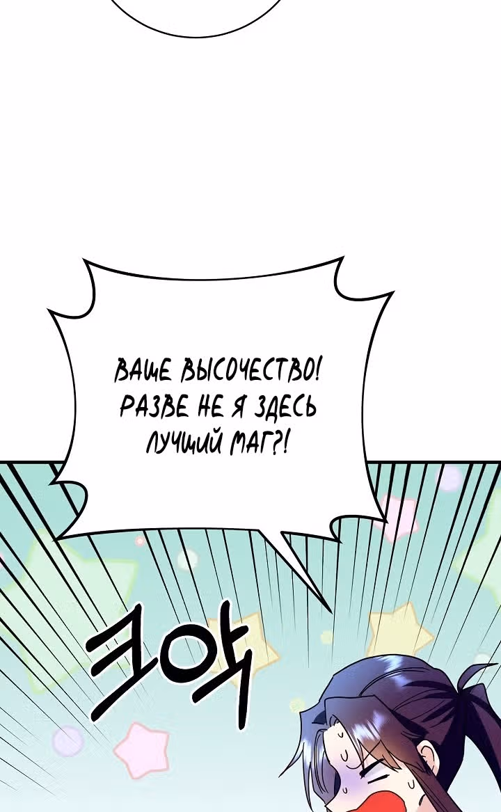 Принцесса хочет спокойно умереть! — Том 1 · Глава 29, страница 34
