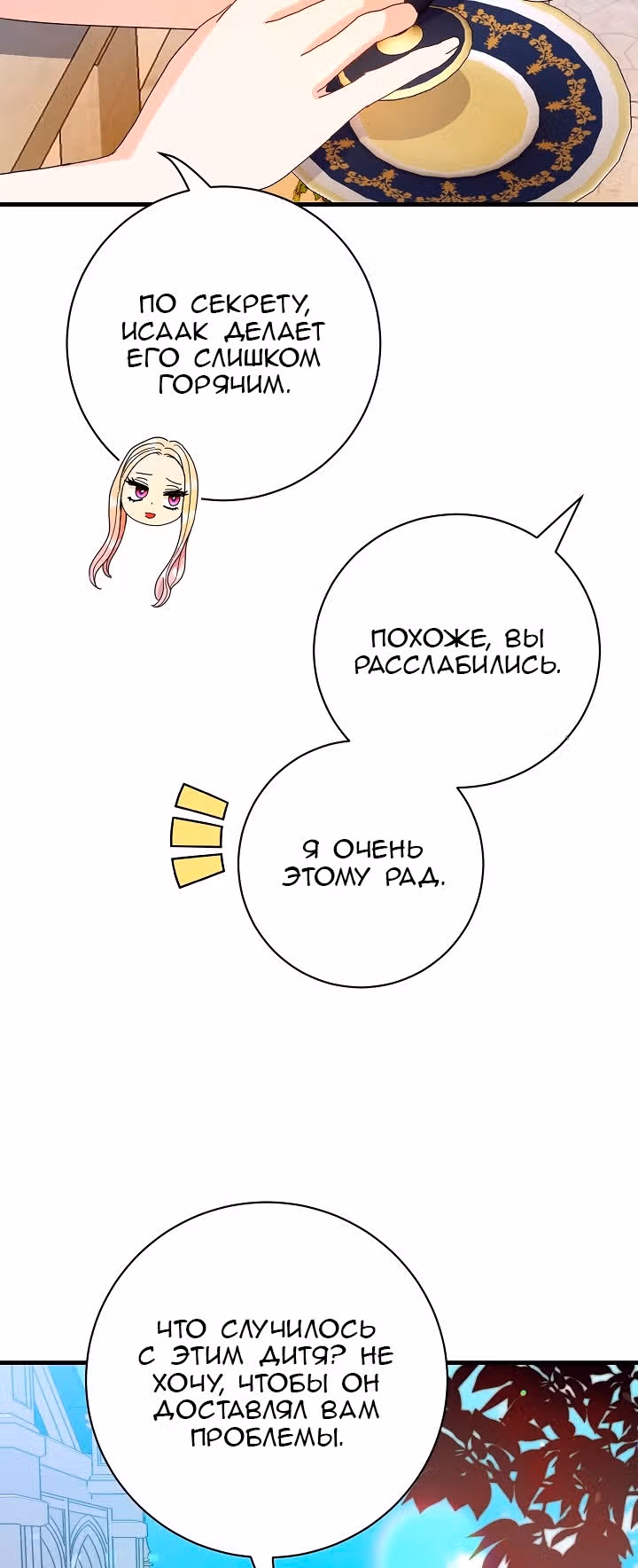 Принцесса хочет спокойно умереть! — Том 1 · Глава 31, страница 34