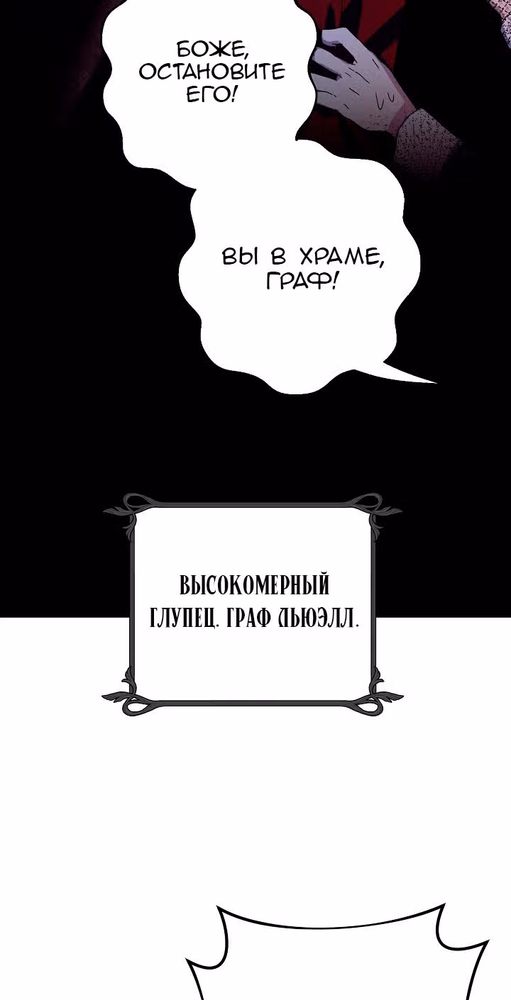 Принцесса хочет спокойно умереть! — Том 1 · Глава 31, страница 49