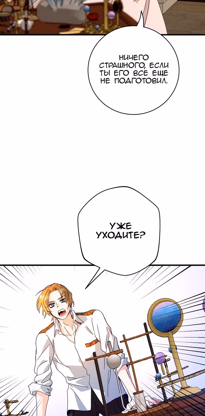 Принцесса хочет спокойно умереть! — Том 1 · Глава 31, страница 9