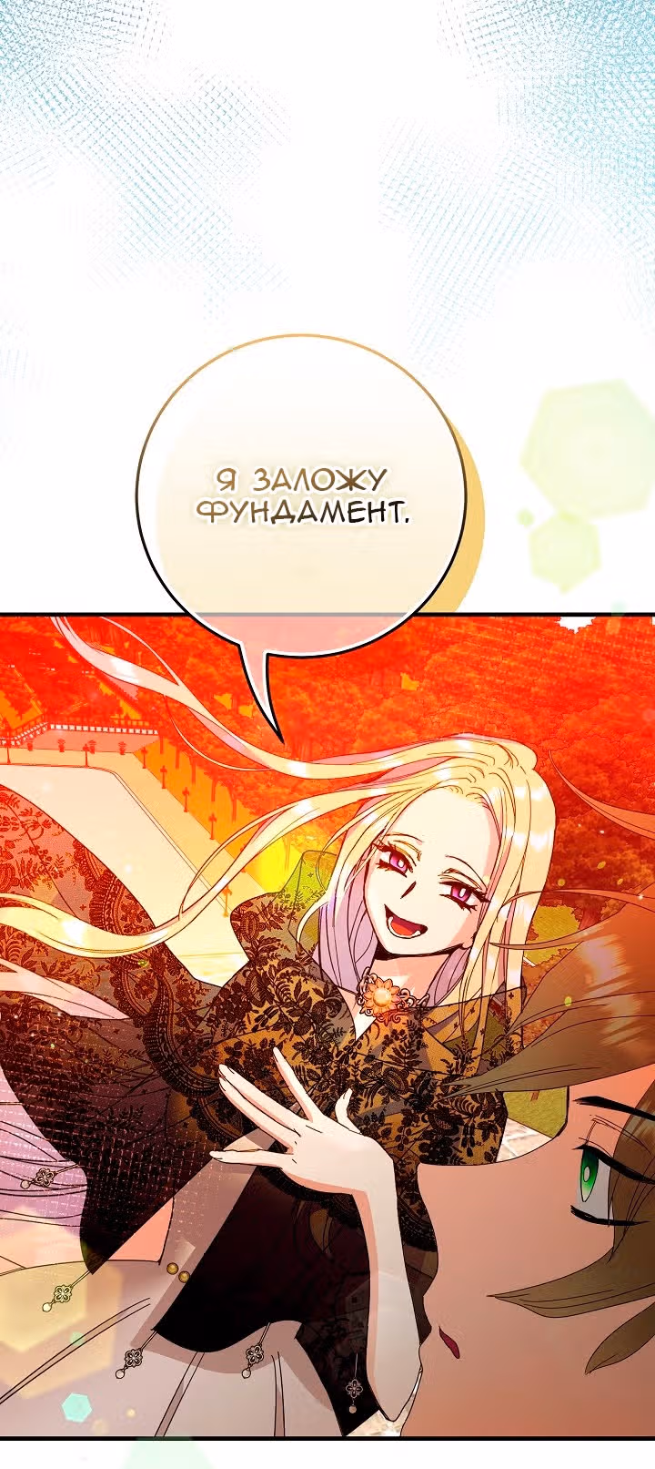 Принцесса хочет спокойно умереть! — Том 1 · Глава 33, страница 5