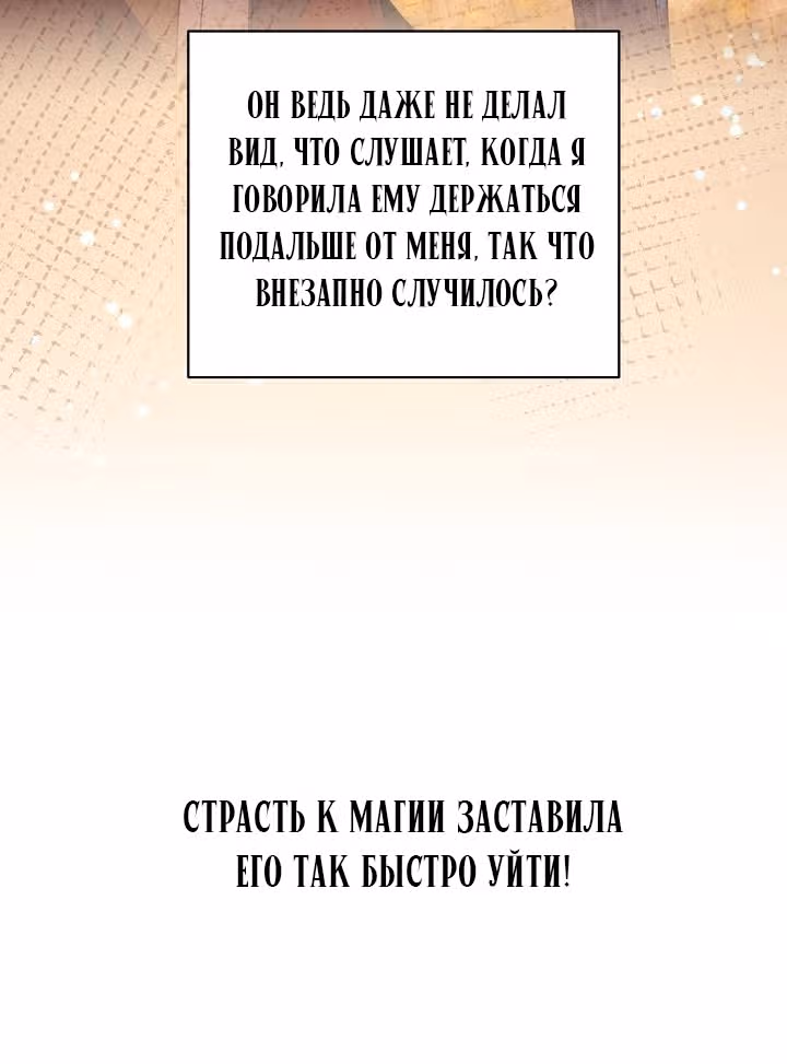 Принцесса хочет спокойно умереть! — Том 1 · Глава 34, страница 39
