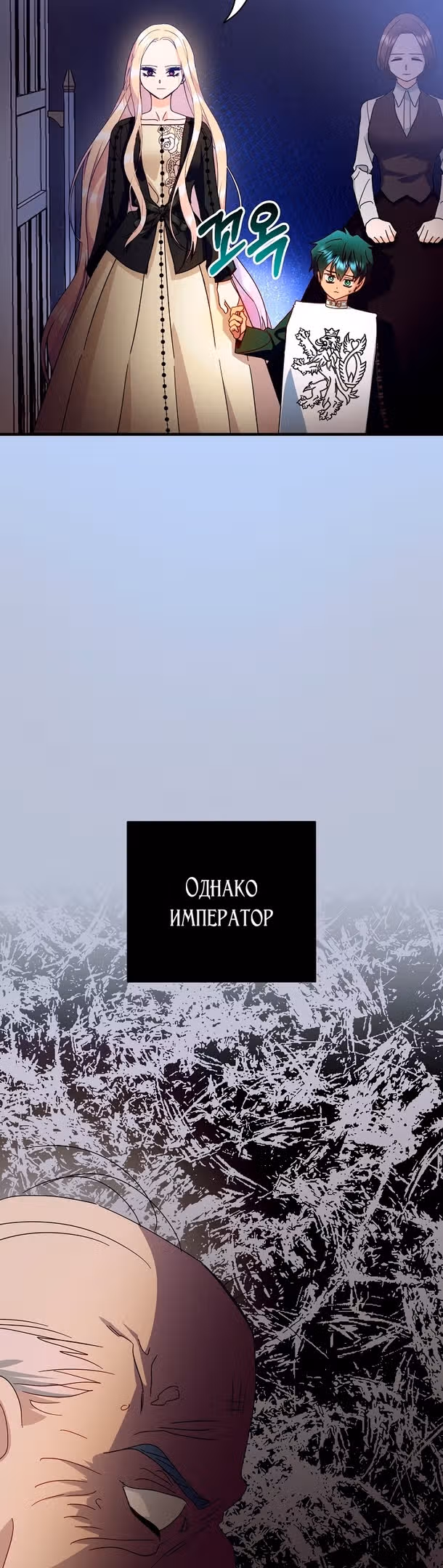 Принцесса хочет спокойно умереть! — Том 2 · Глава 42, страница 21