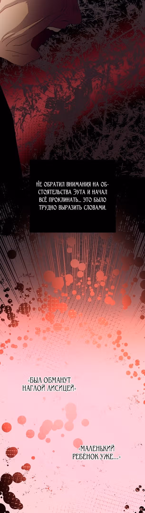 Принцесса хочет спокойно умереть! — Том 2 · Глава 42, страница 22