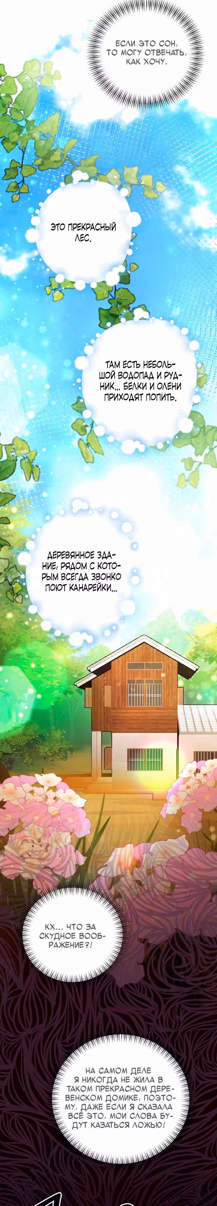 Принцесса хочет спокойно умереть! — Том 2 · Глава 47, страница 14