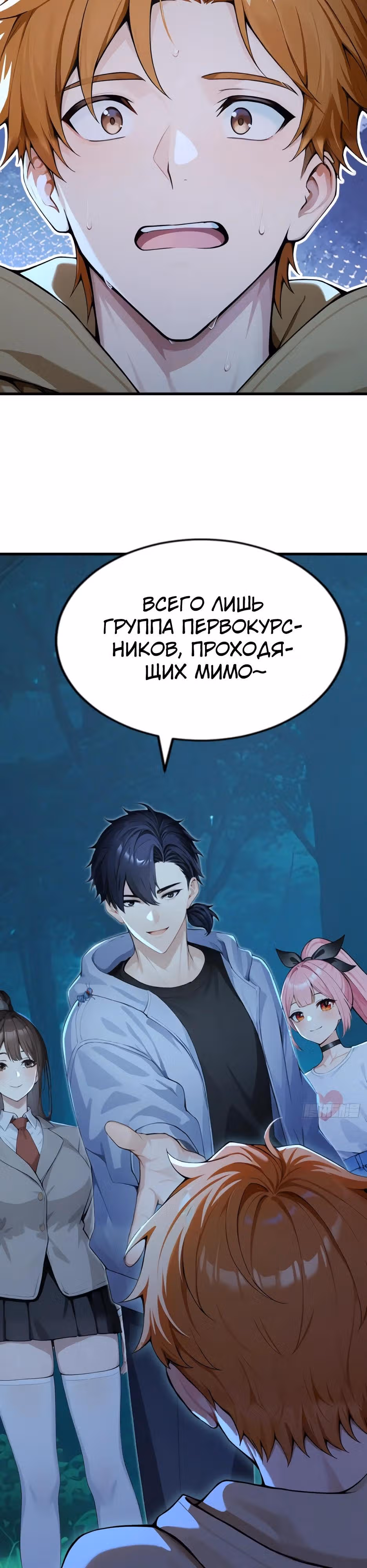 Я приручаю зверо-девушек! — Том 1 · Глава 44, страница 15