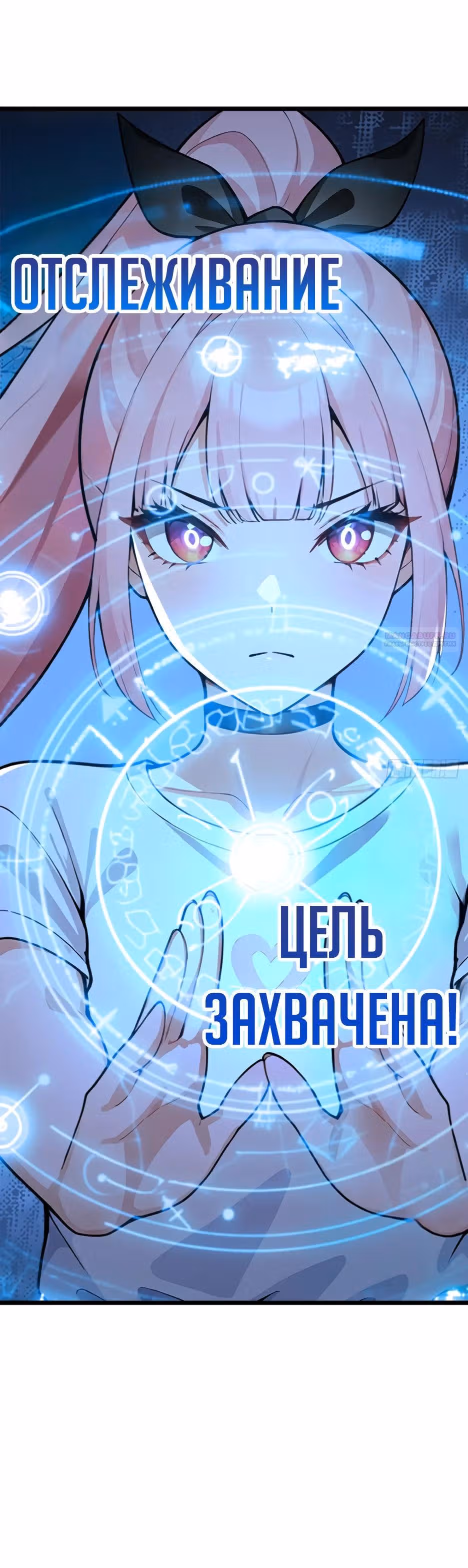Я приручаю зверо-девушек! — Том 1 · Глава 44, страница 6