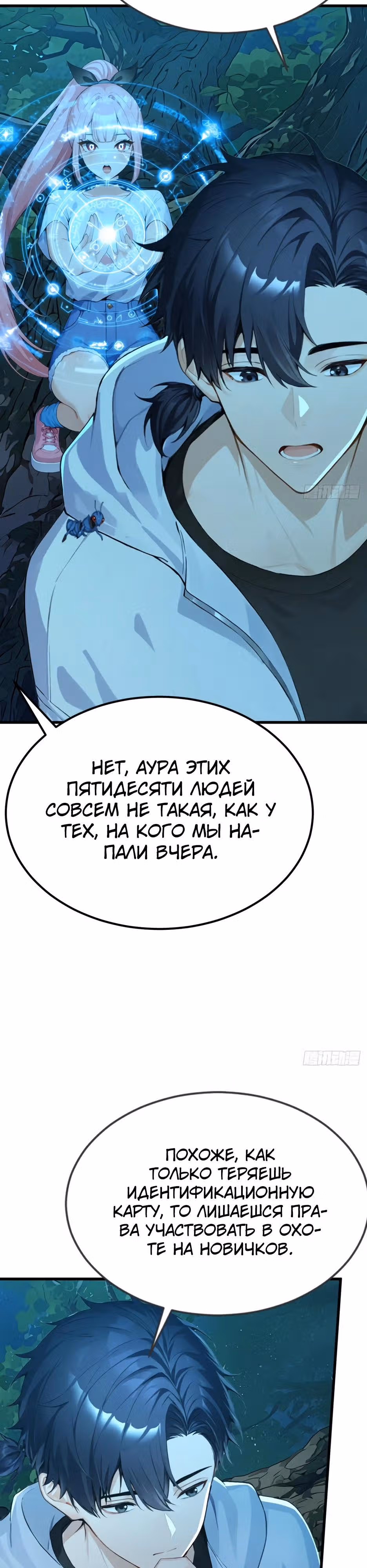 Я приручаю зверо-девушек! — Том 1 · Глава 44, страница 8