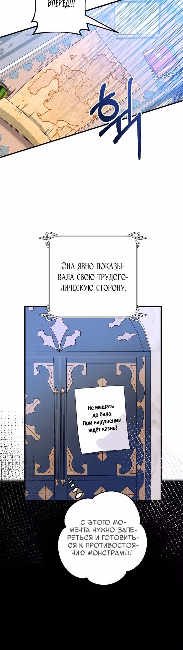 Принцесса хочет спокойно умереть! — Том 2 · Глава 48, страница 15