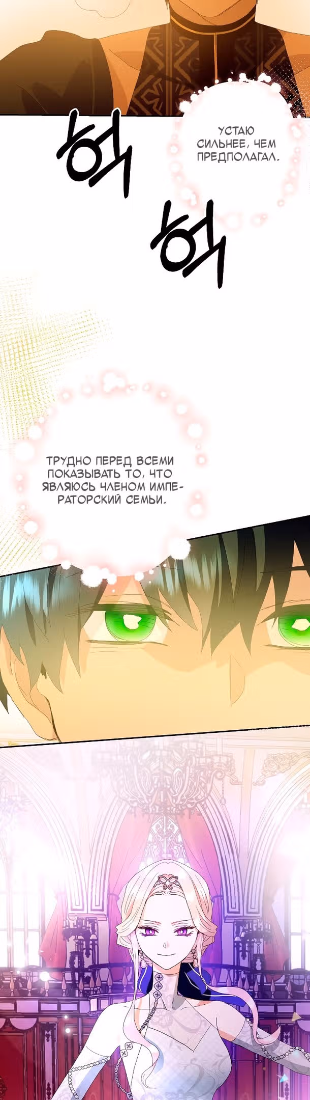 Принцесса хочет спокойно умереть! — Том 2 · Глава 50, страница 12