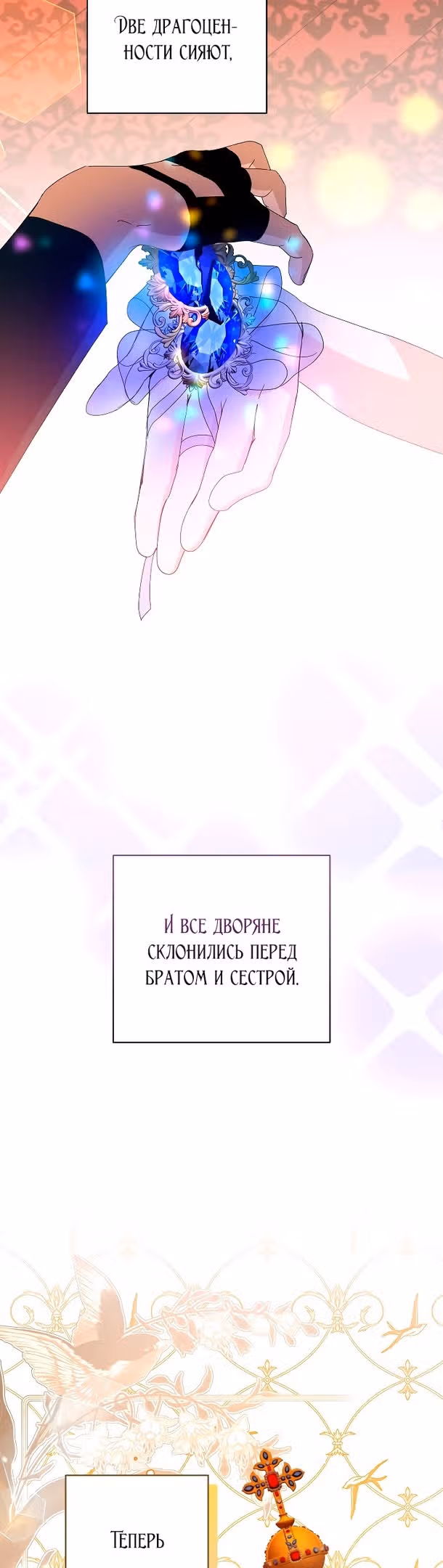 Принцесса хочет спокойно умереть! — Том 2 · Глава 50, страница 4