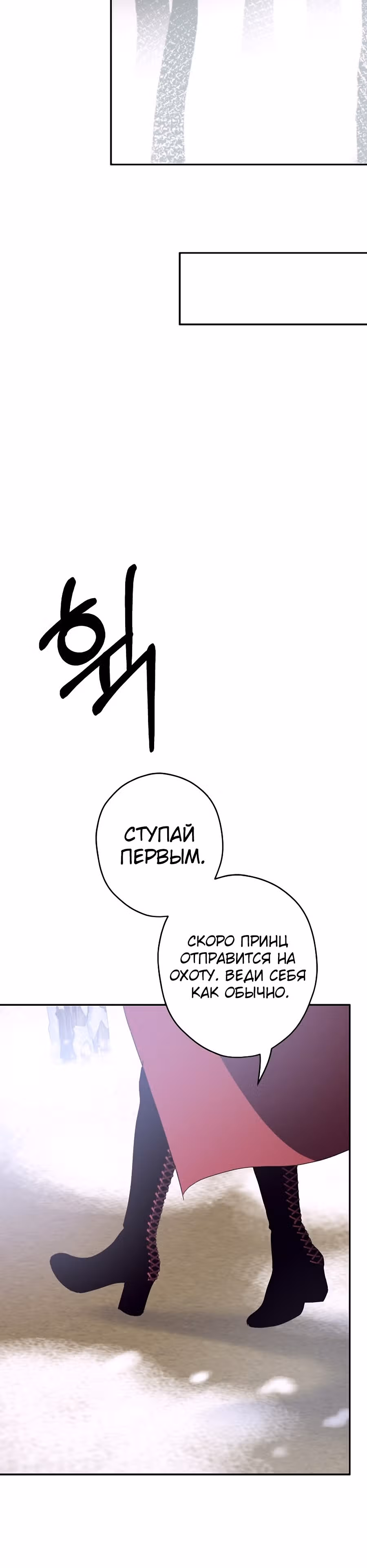 Принцесса хочет спокойно умереть! — Том 2 · Глава 51, страница 28