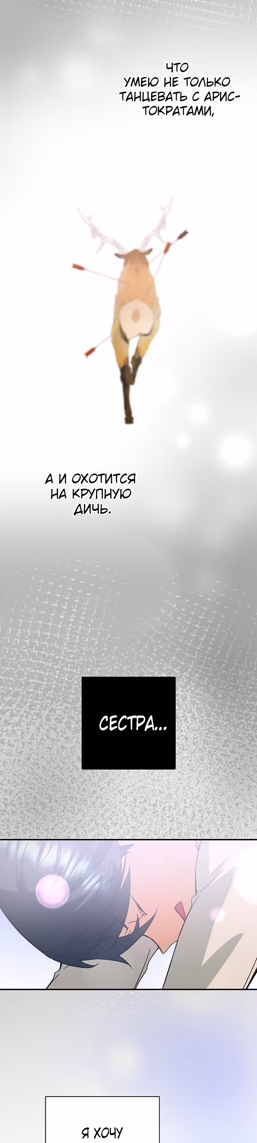 Принцесса хочет спокойно умереть! — Том 2 · Глава 52, страница 15